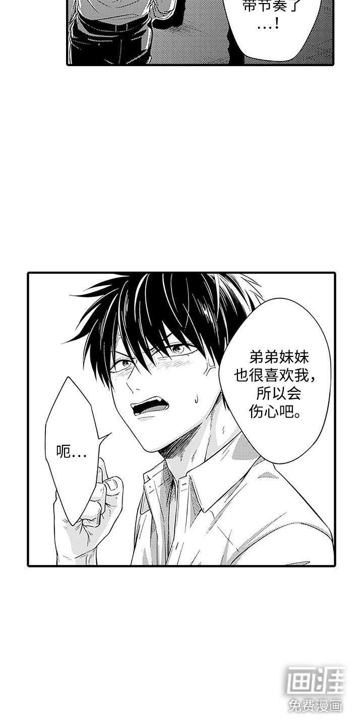 第11章：傲娇