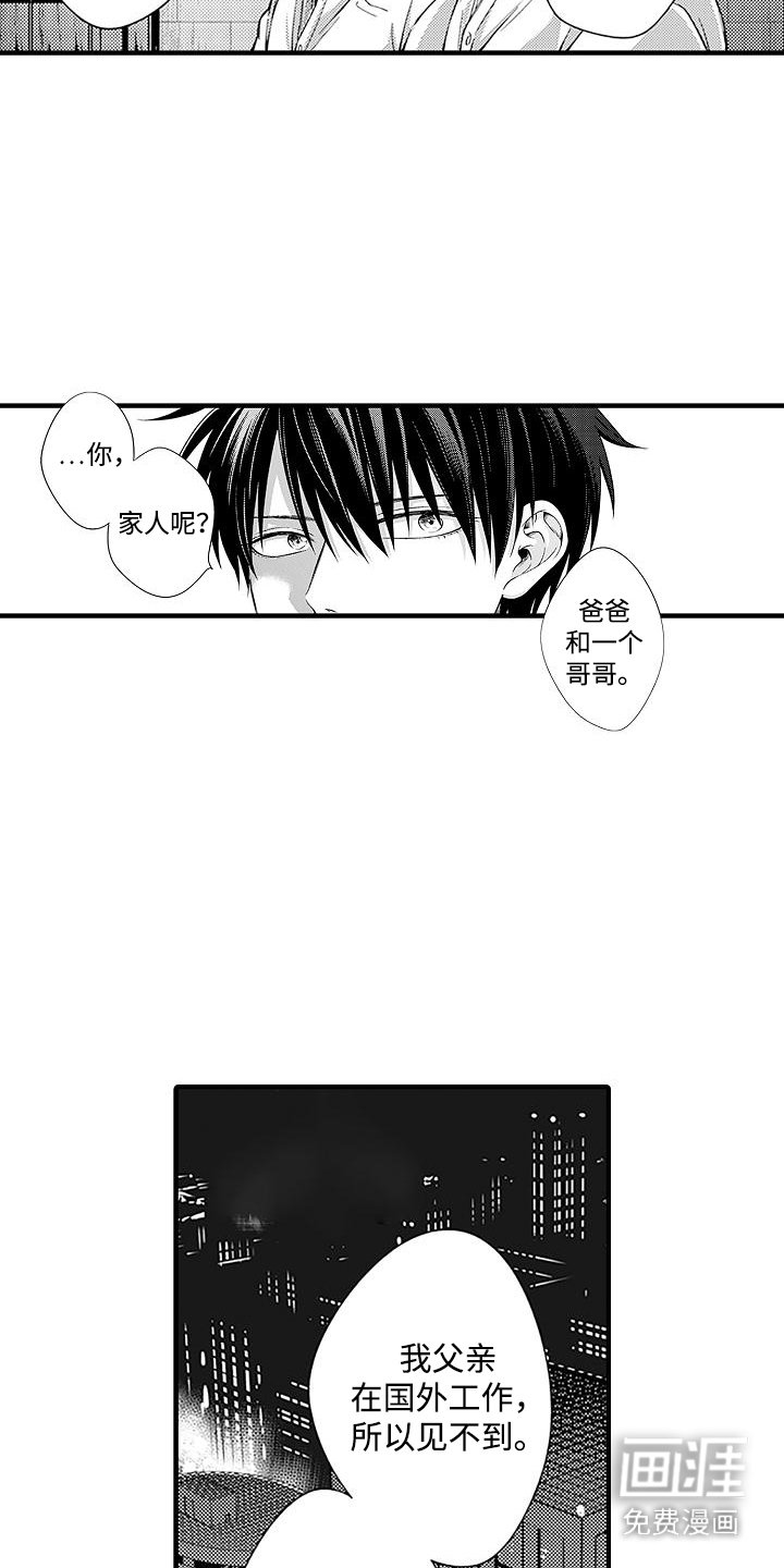 第11章：傲娇