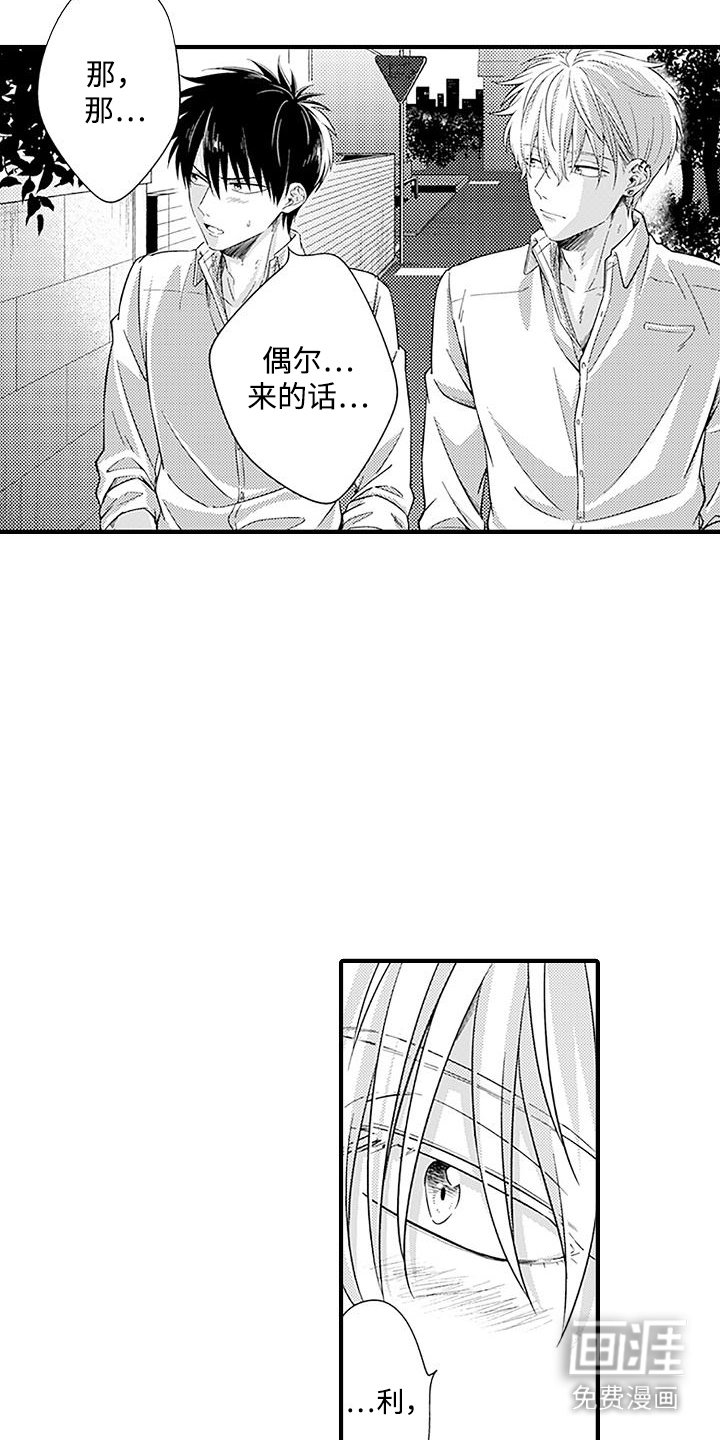 第11章：傲娇