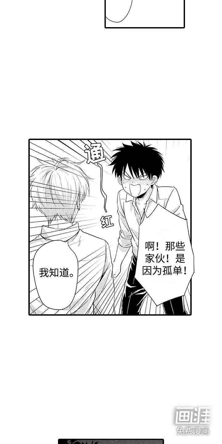 第11章：傲娇