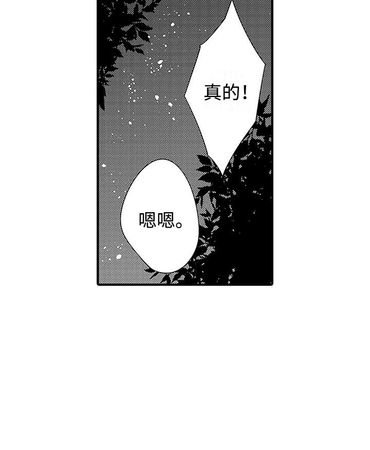 第11章：傲娇