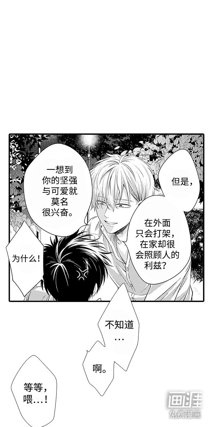 第12章：有气无力