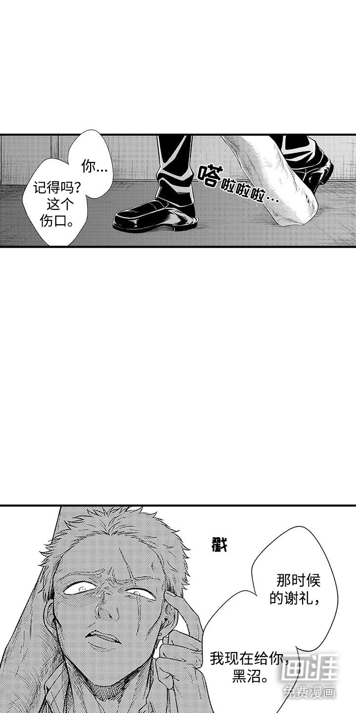 第13章：报复