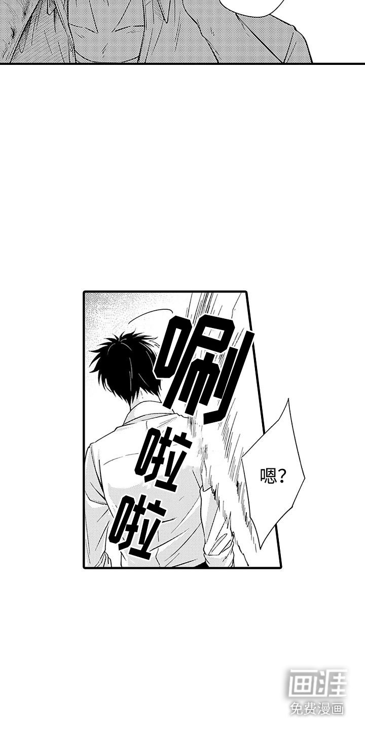 第13章：报复