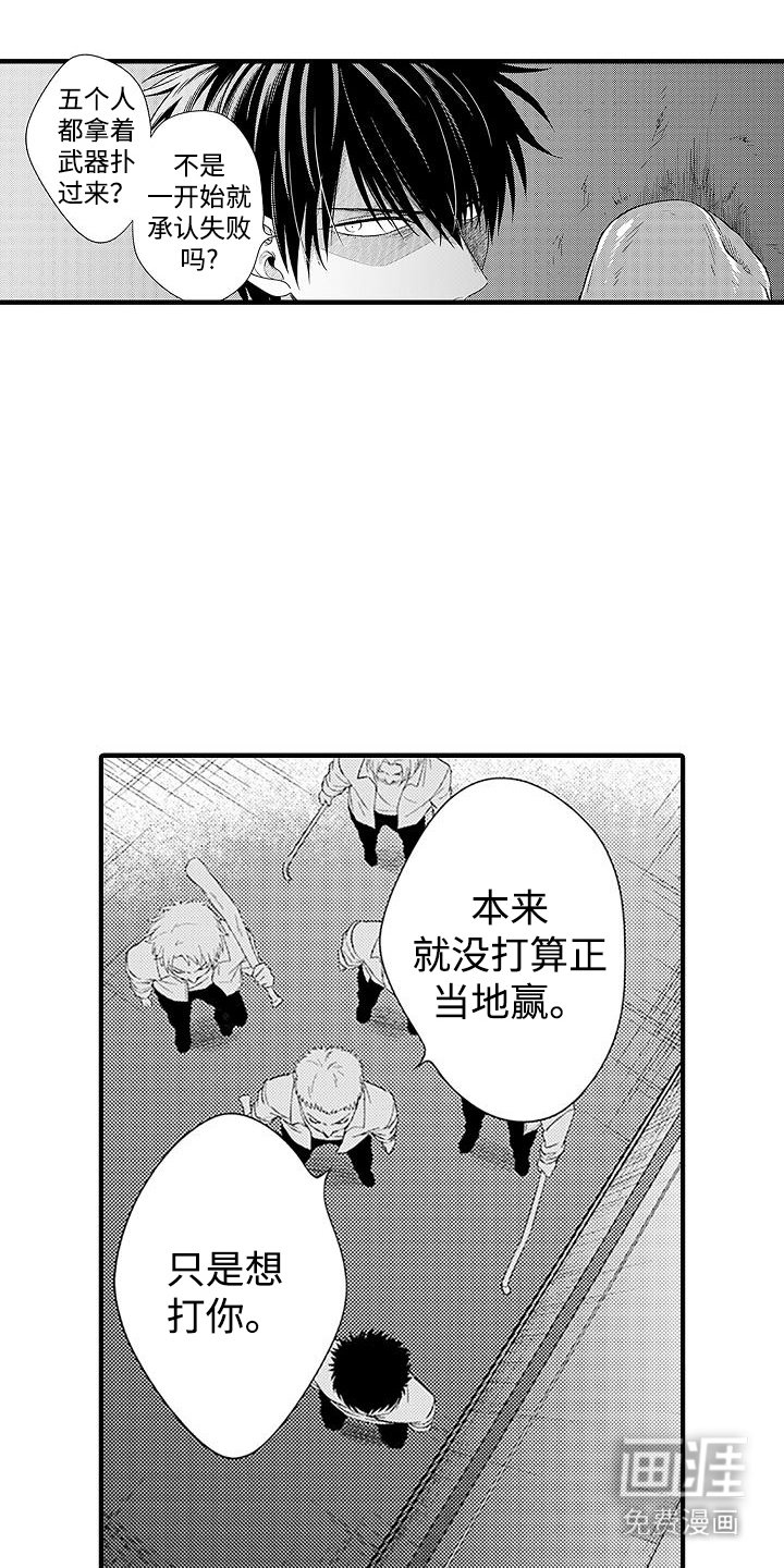 第13章：报复