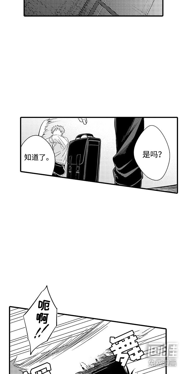 第13章：报复