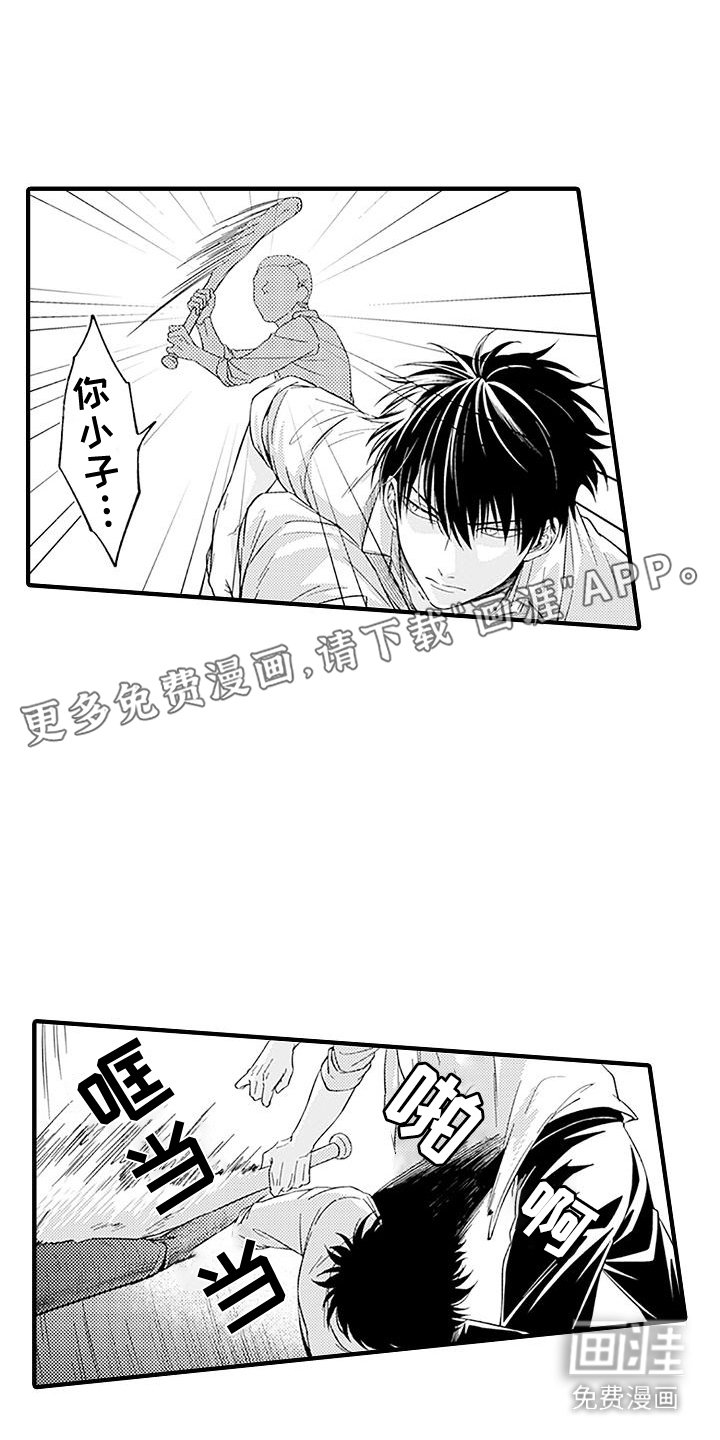 第13章：报复