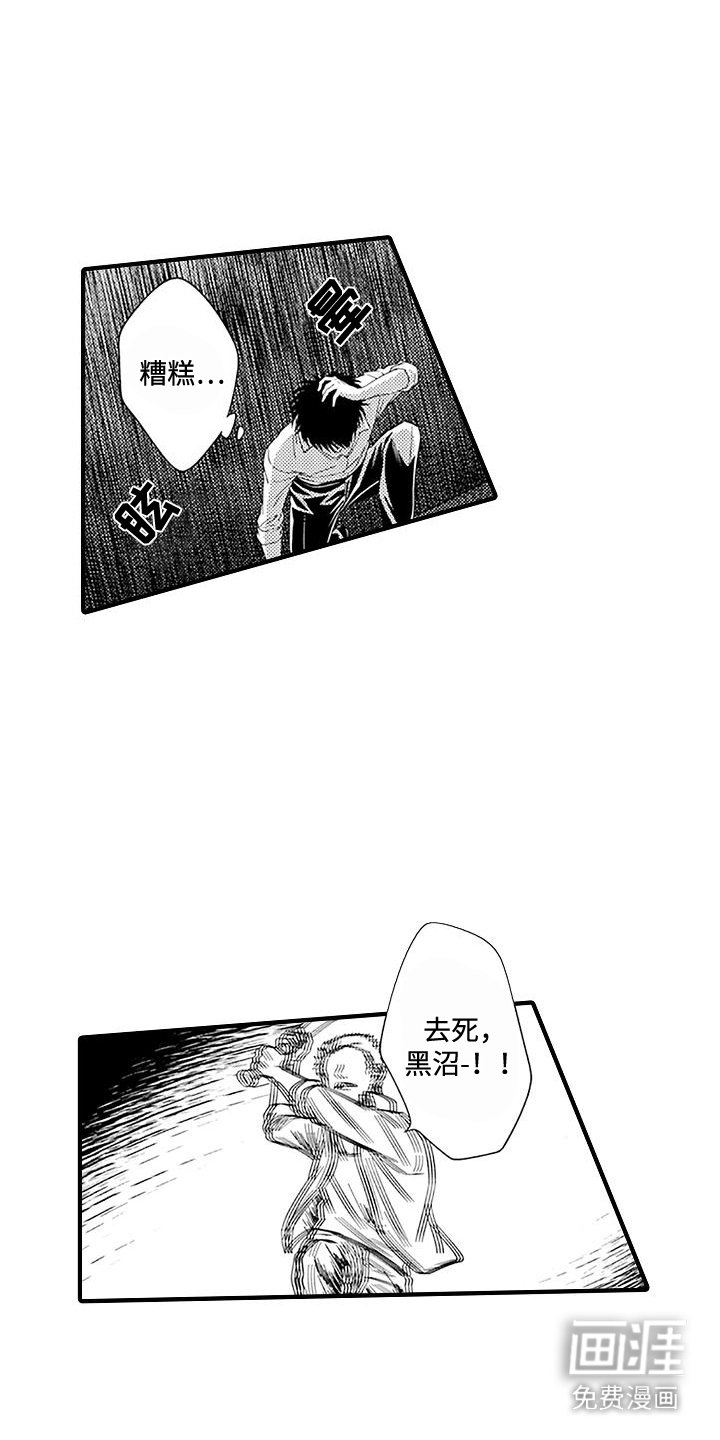 第13章：报复