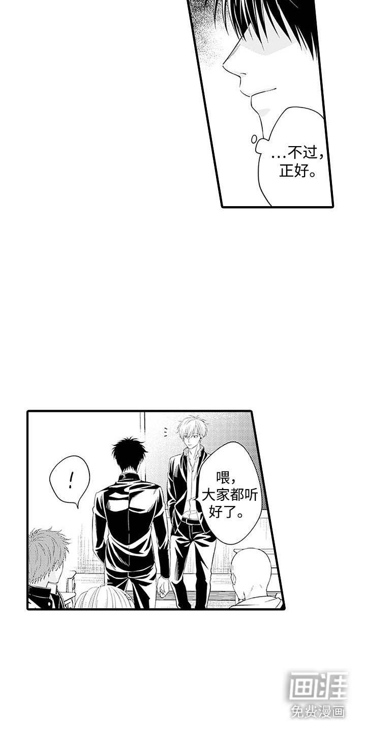 第2章：插班生