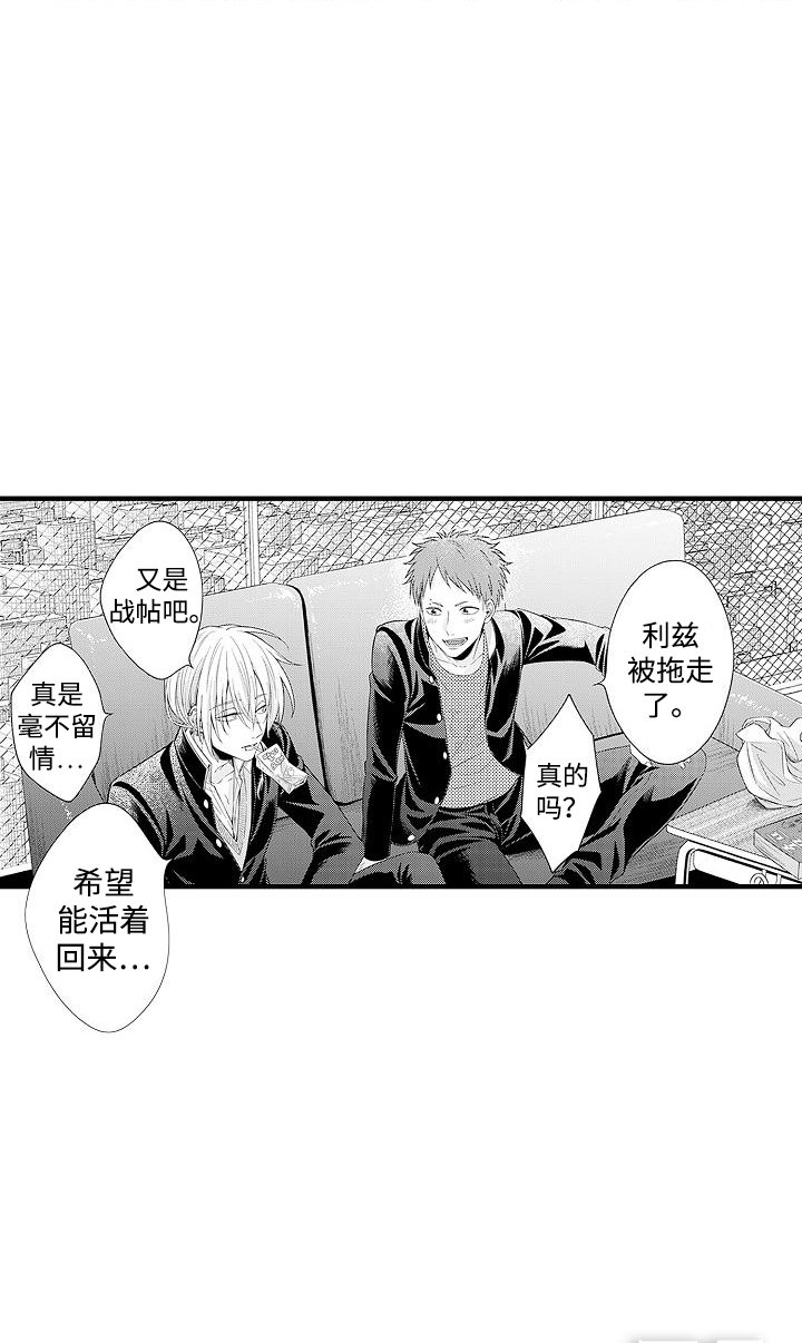 第2章：插班生