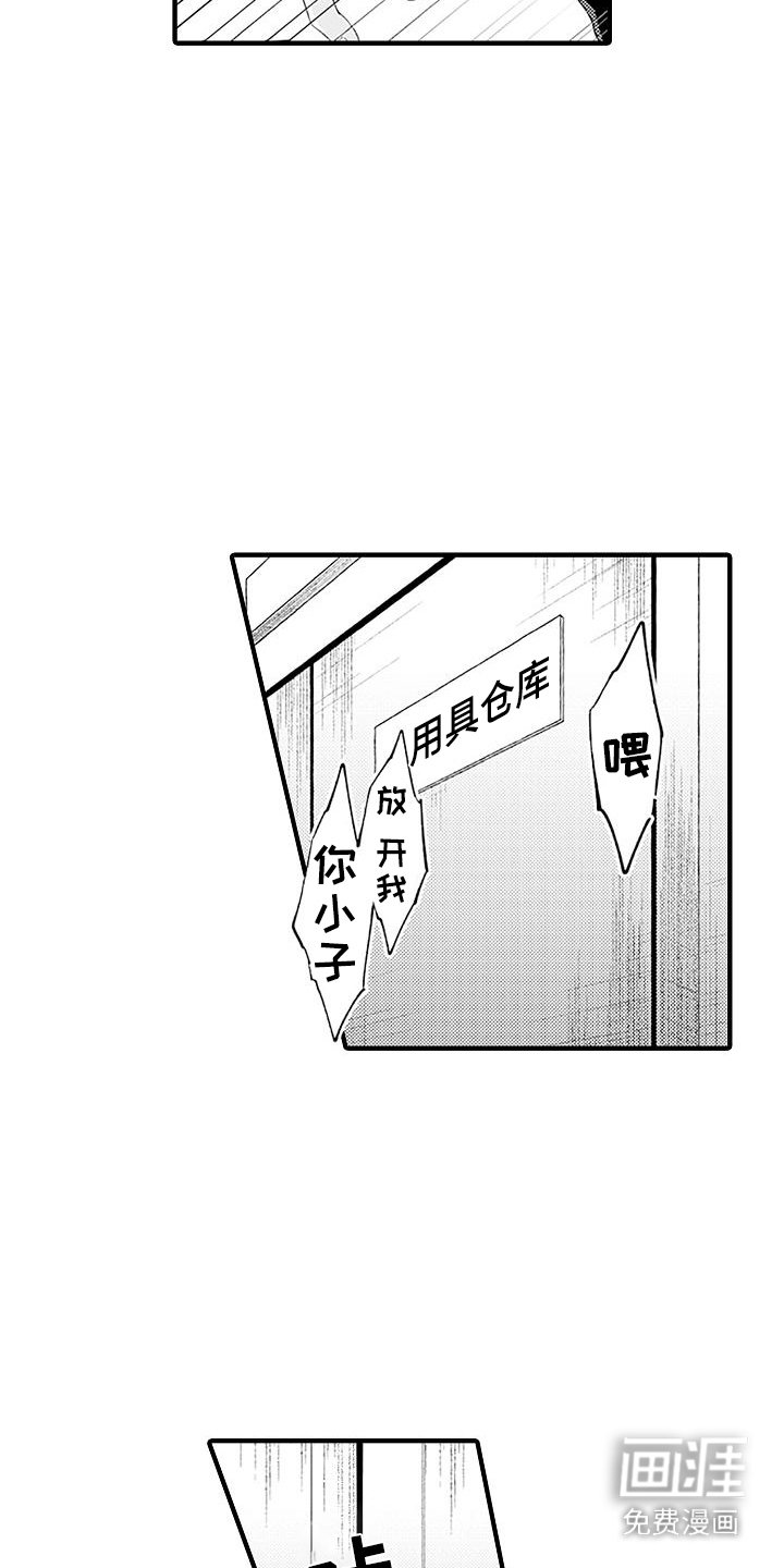 第4章： 力气很大