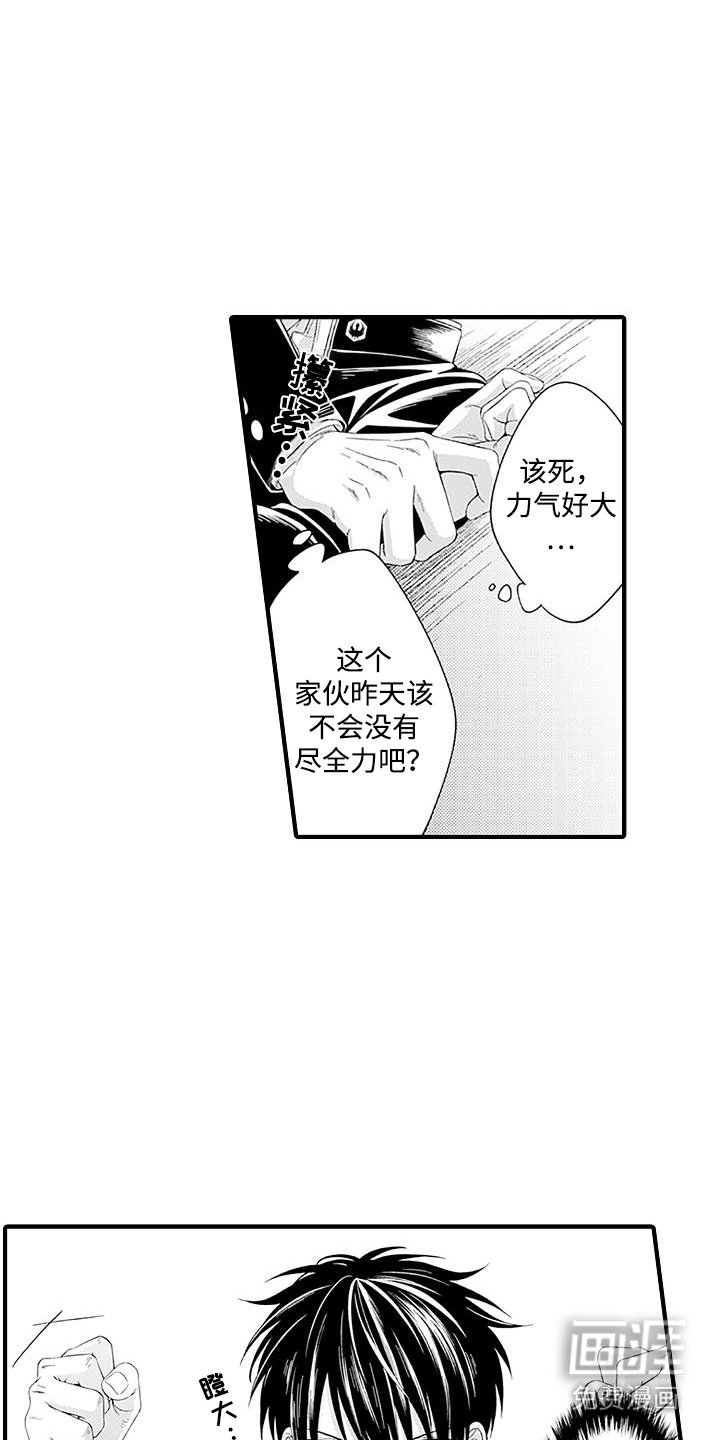第4章： 力气很大