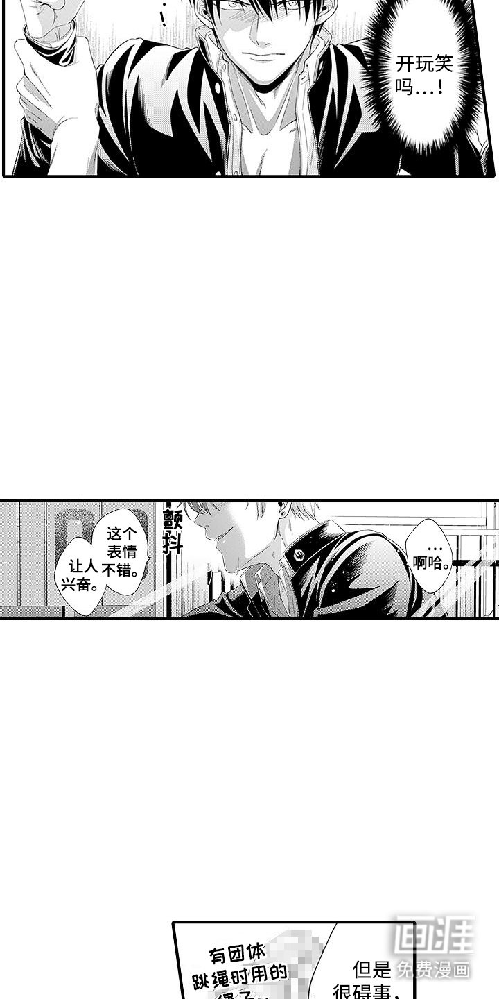 第4章： 力气很大