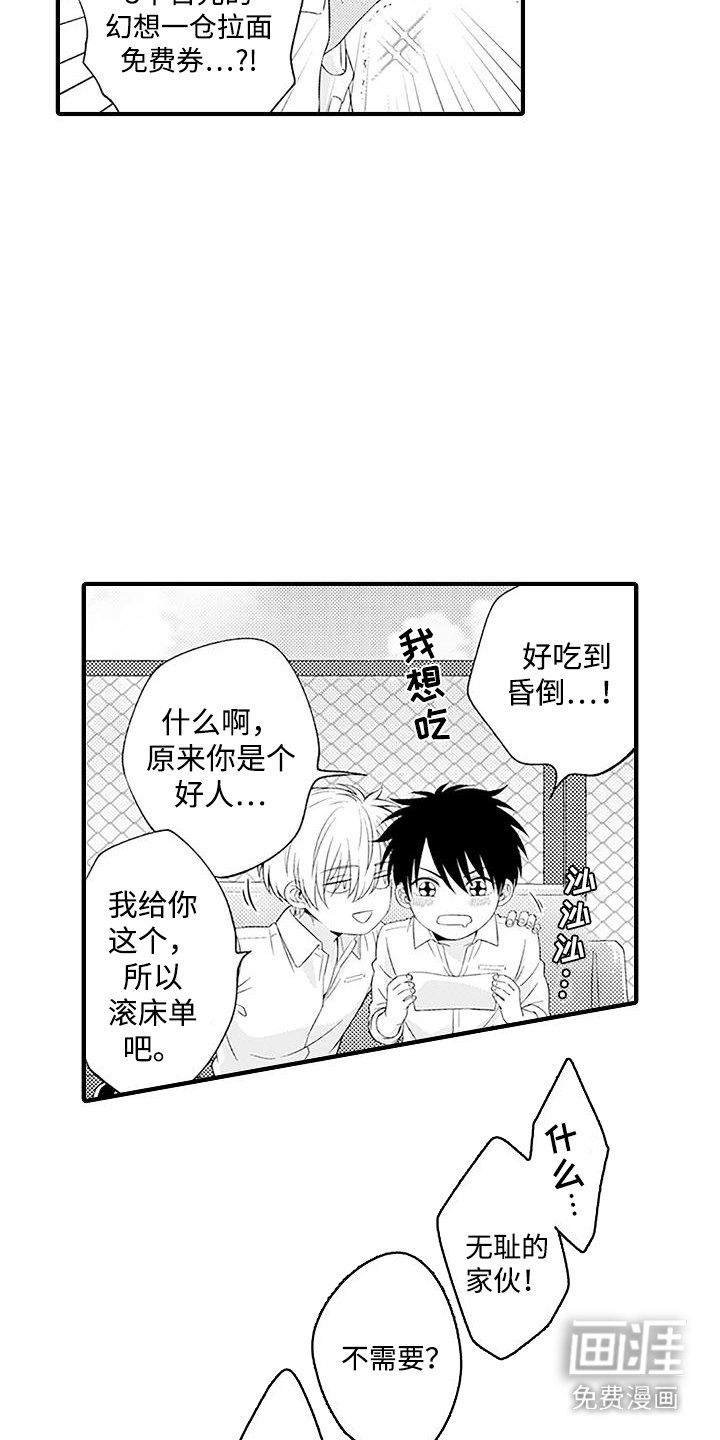 第6章：开心就好