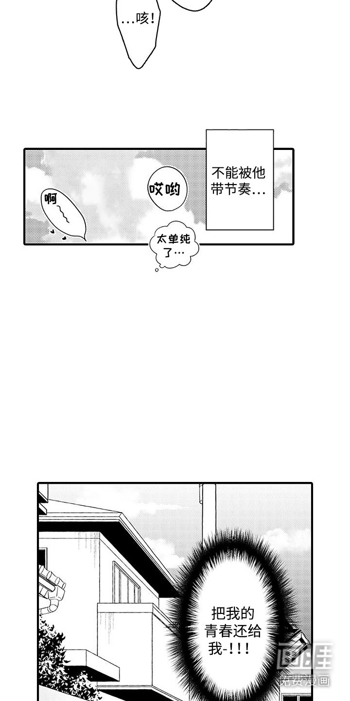 第6章：开心就好
