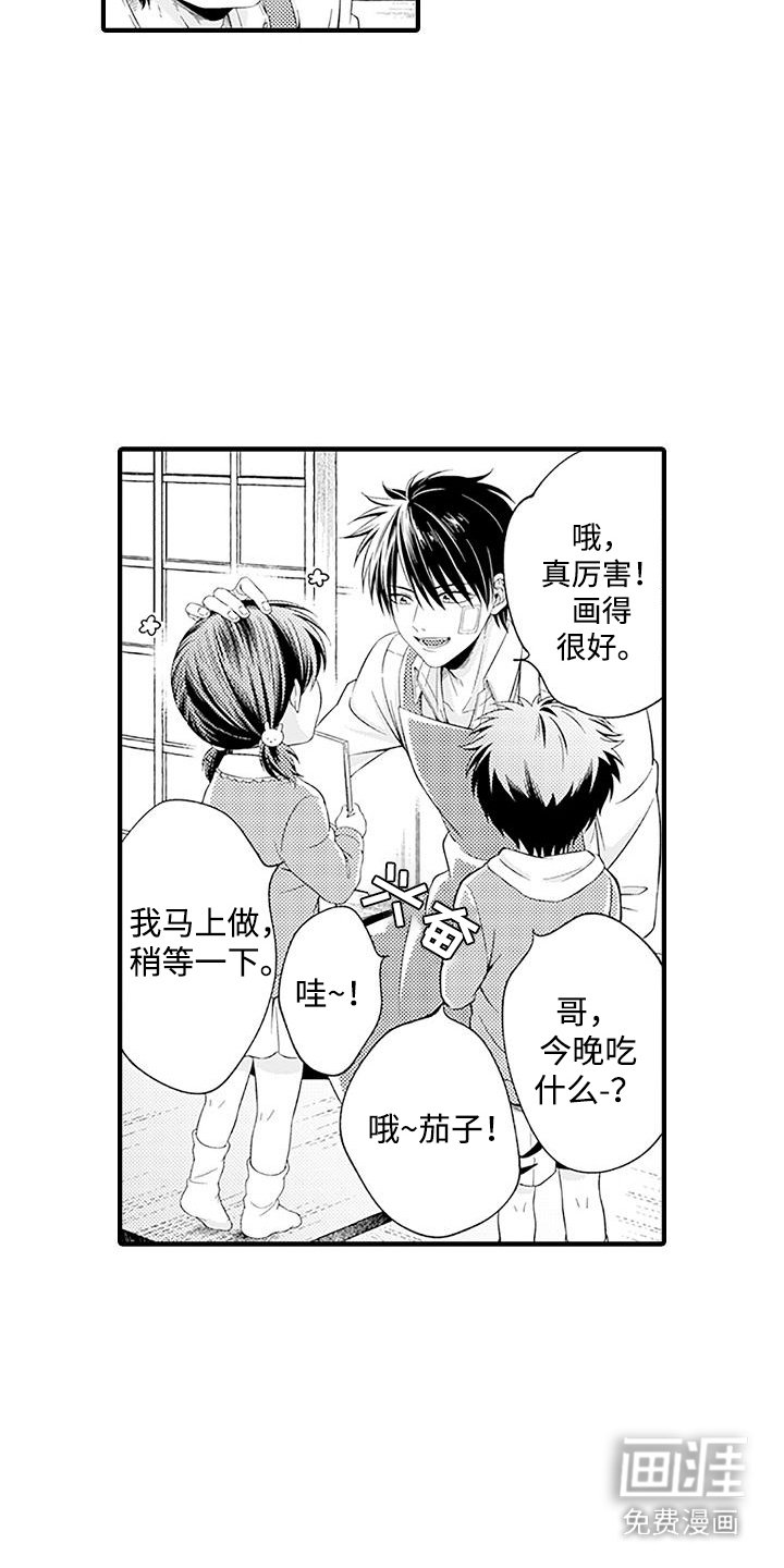 第6章：开心就好