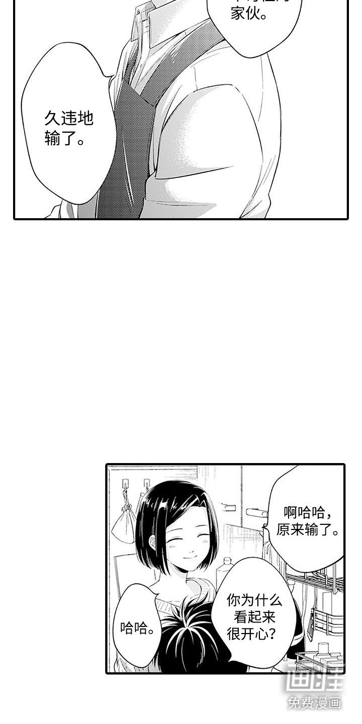 第6章：开心就好