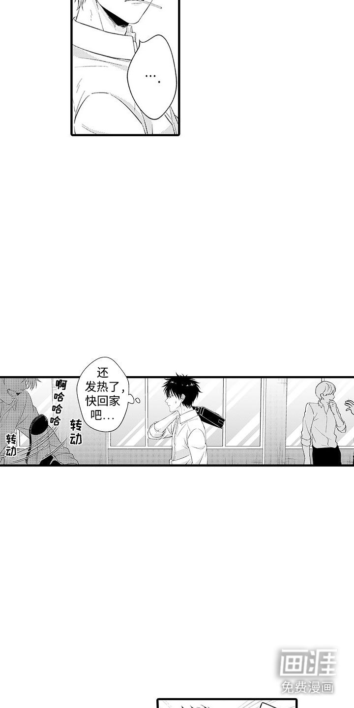 第7章：晕倒