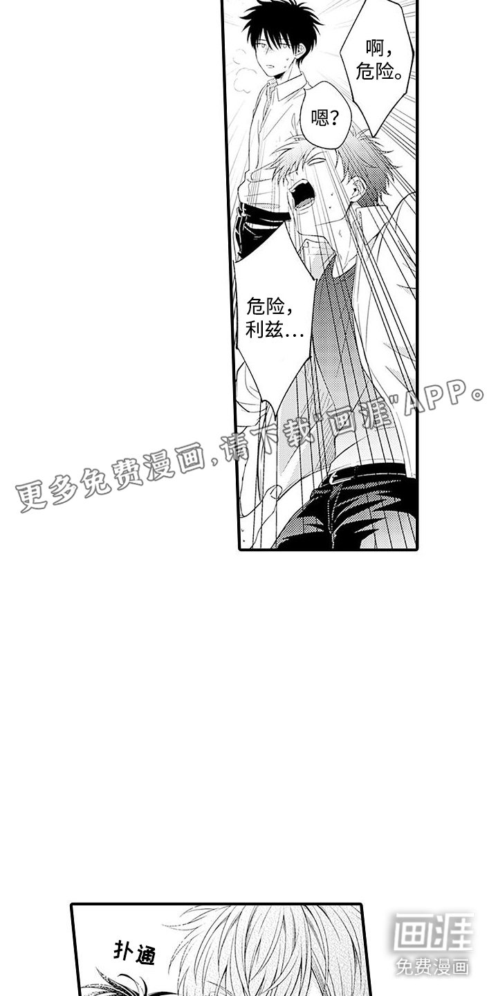 第7章：晕倒