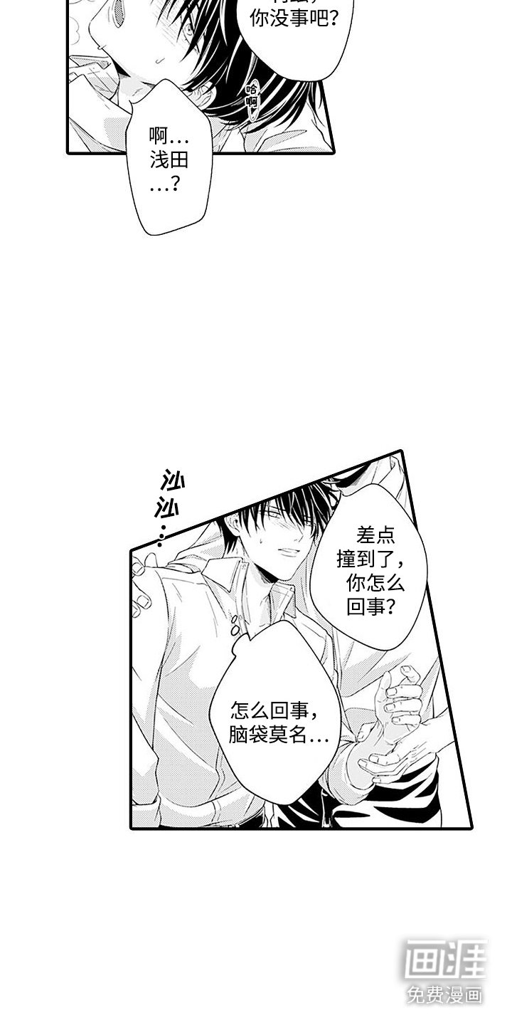 第7章：晕倒