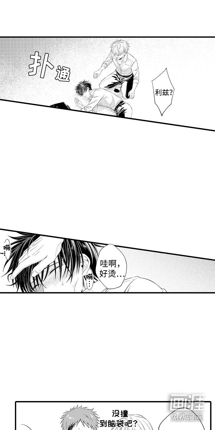 第7章：晕倒