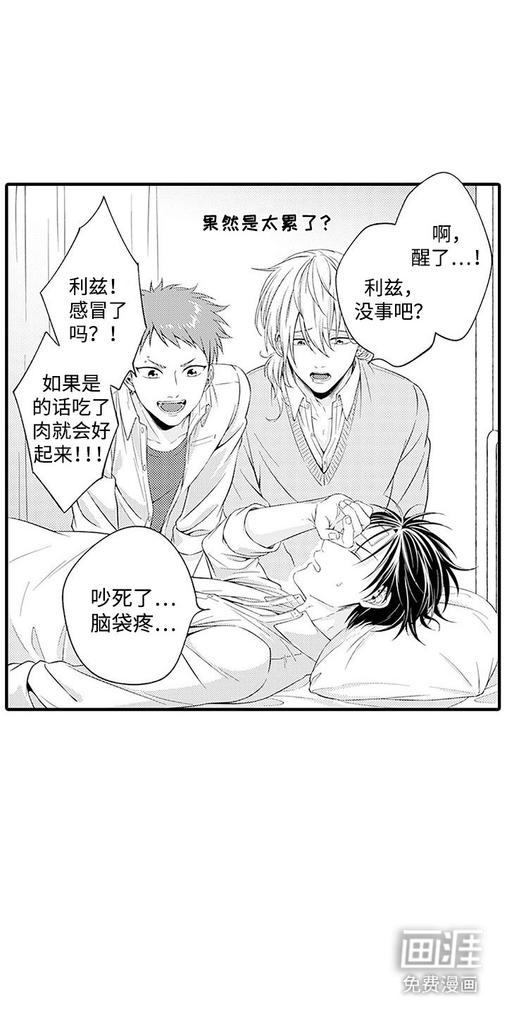 第7章：晕倒