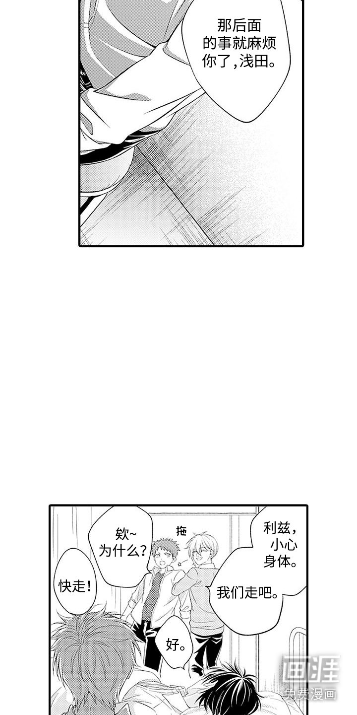 第7章：晕倒