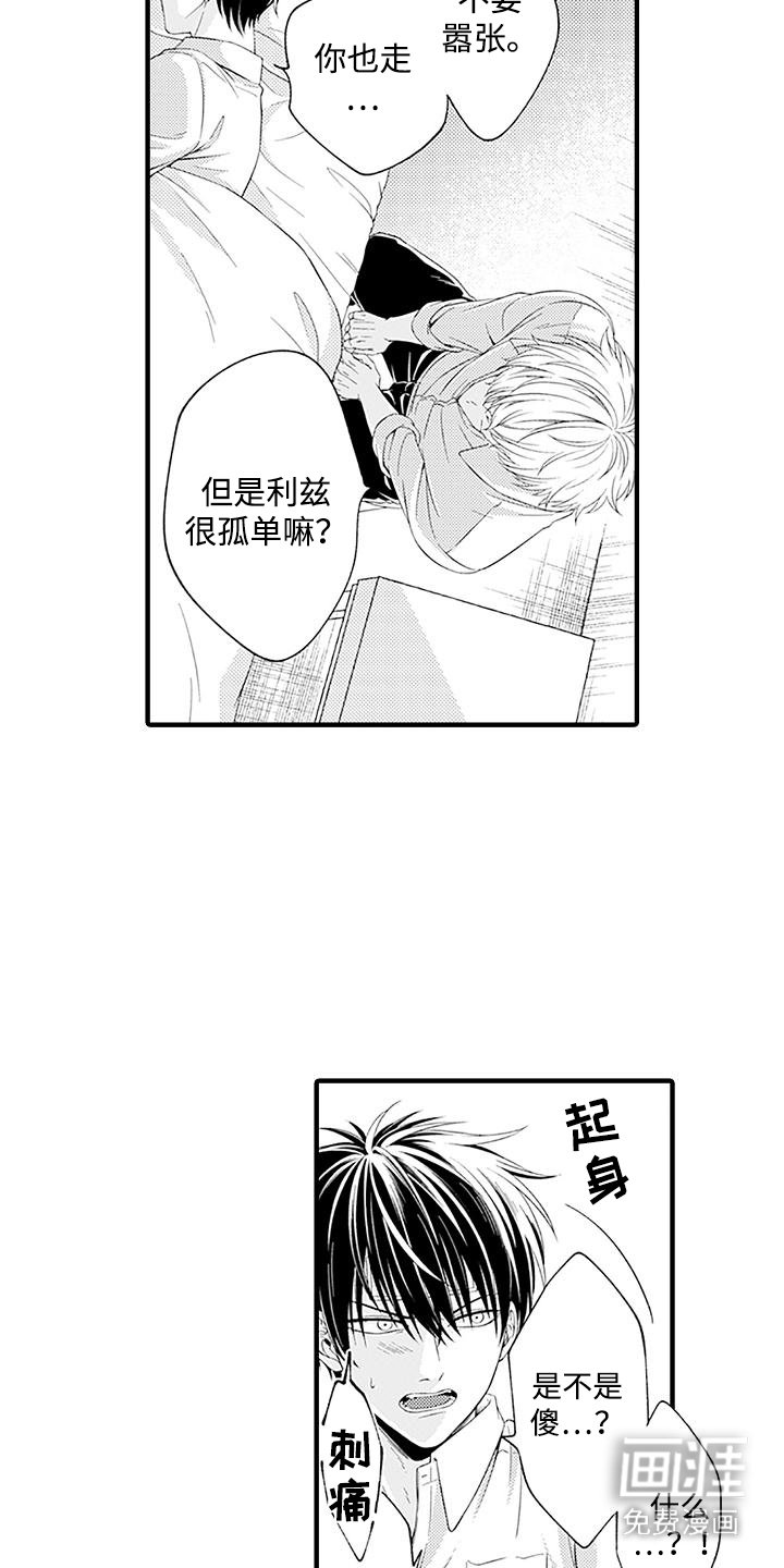 第8章：照顾