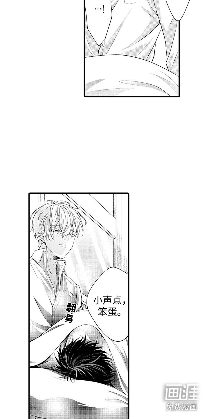 第8章：照顾