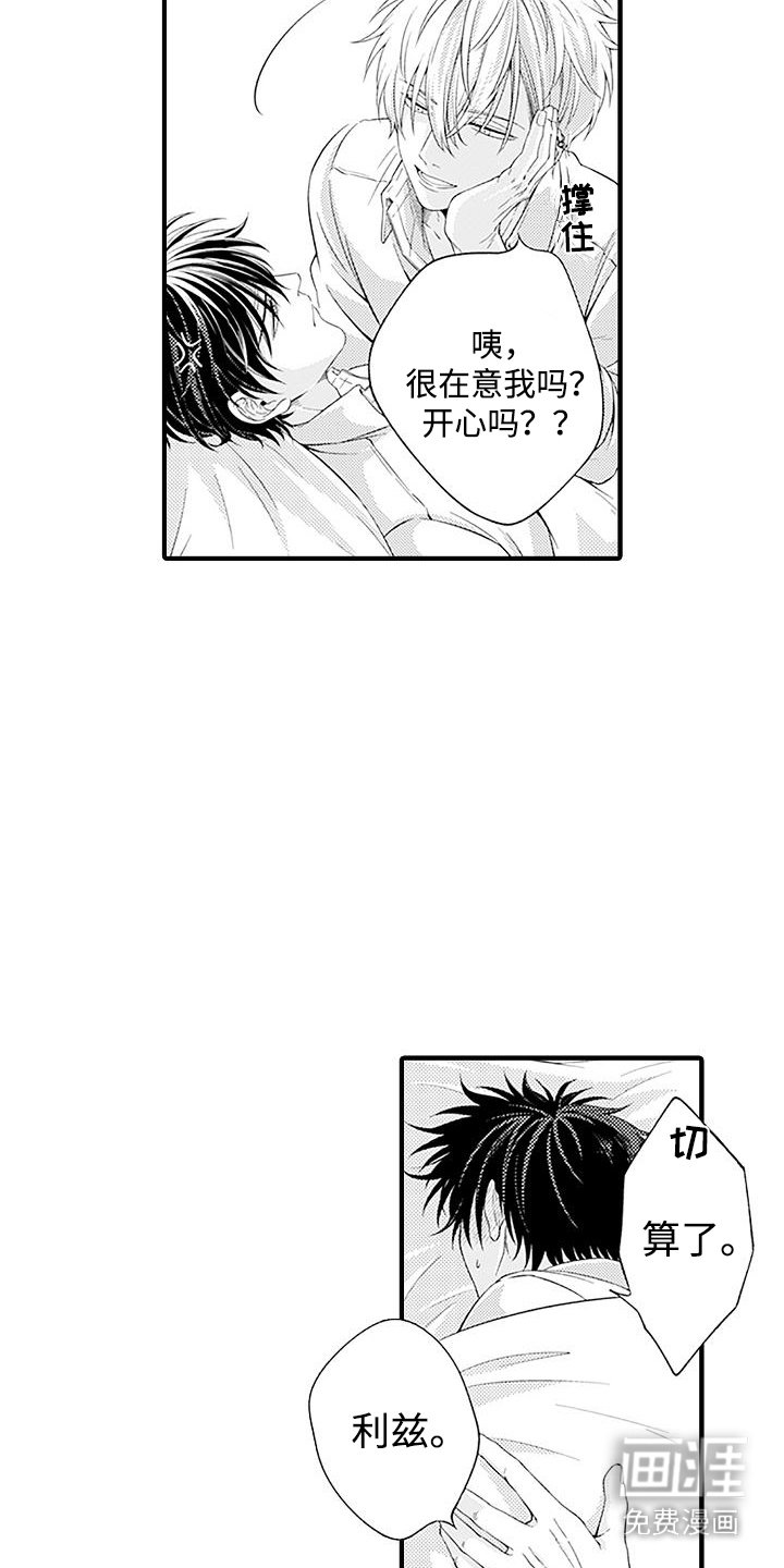 第8章：照顾