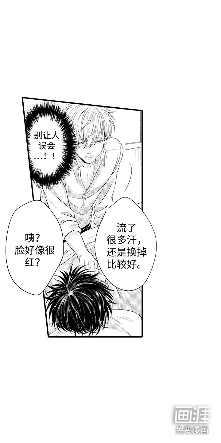 第8章：照顾