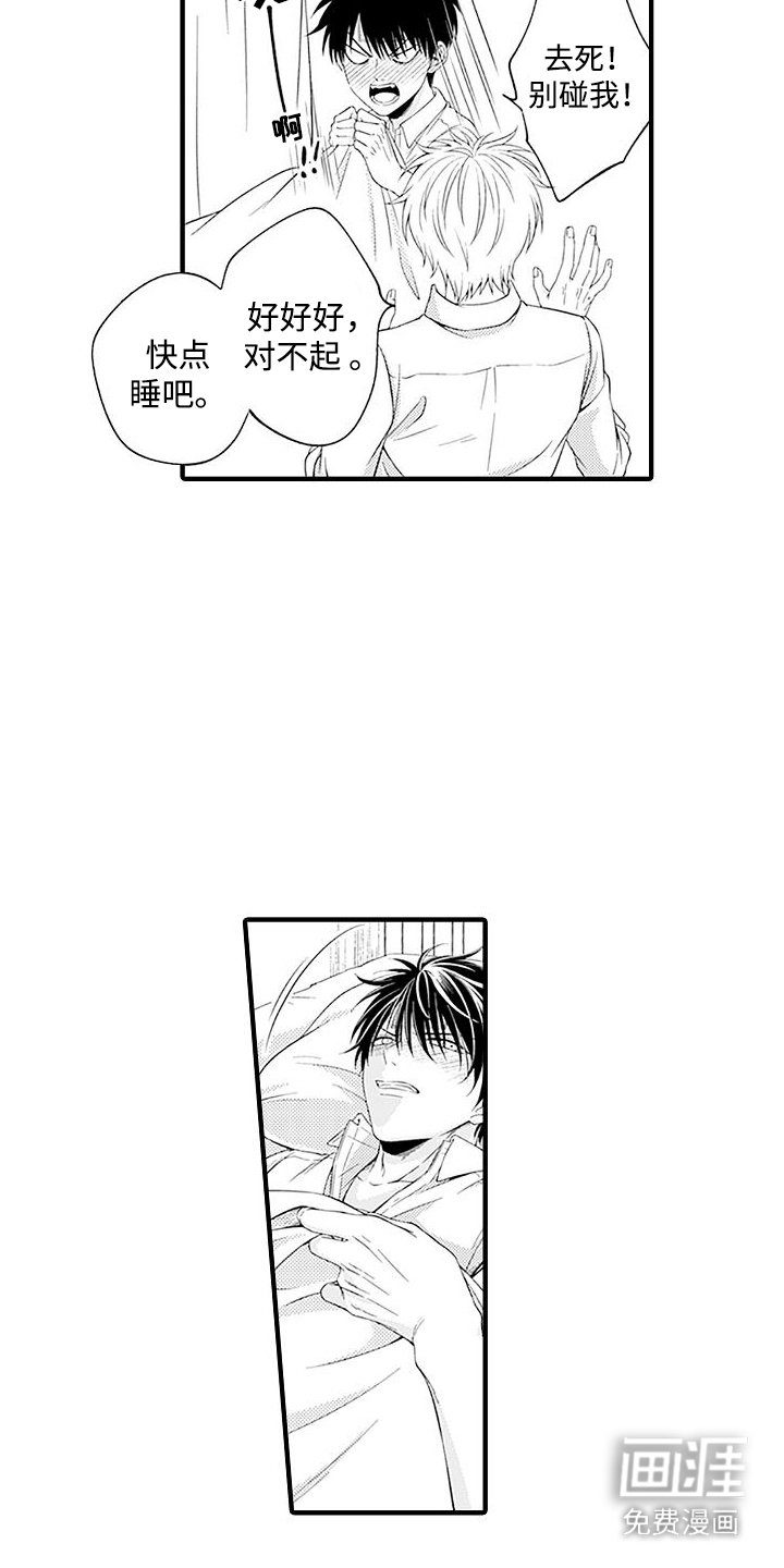 第8章：照顾