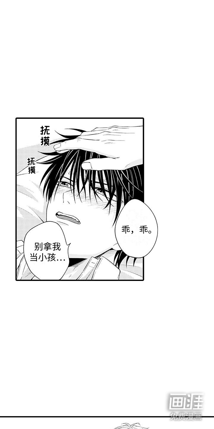 第8章：照顾
