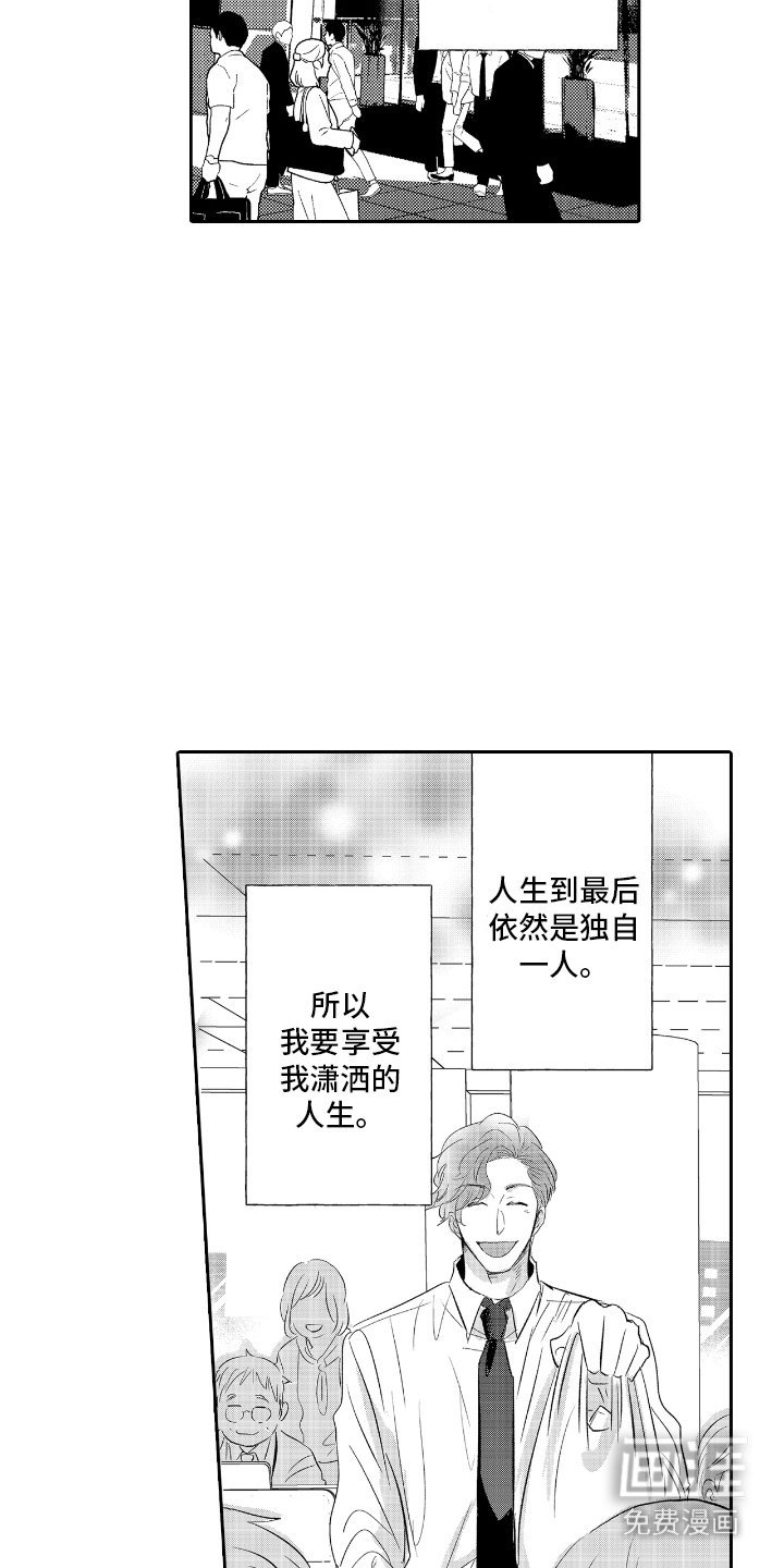 第1章：完美人设