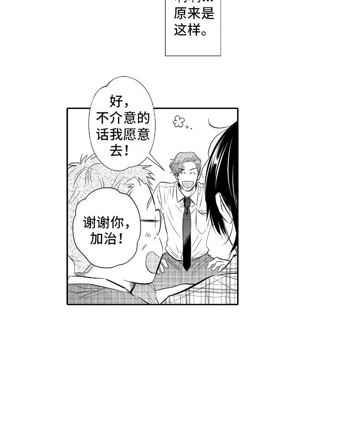 第1章：完美人设