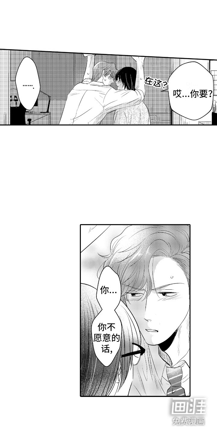 第10章： 像个普通人
