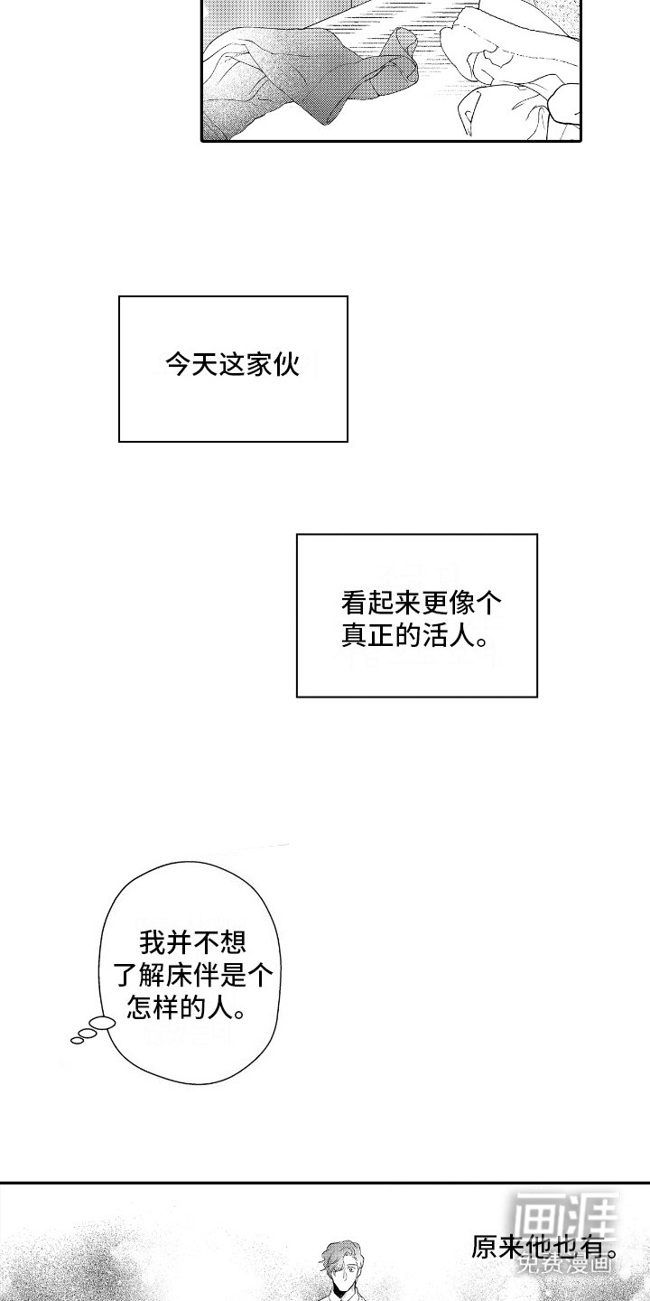第10章： 像个普通人