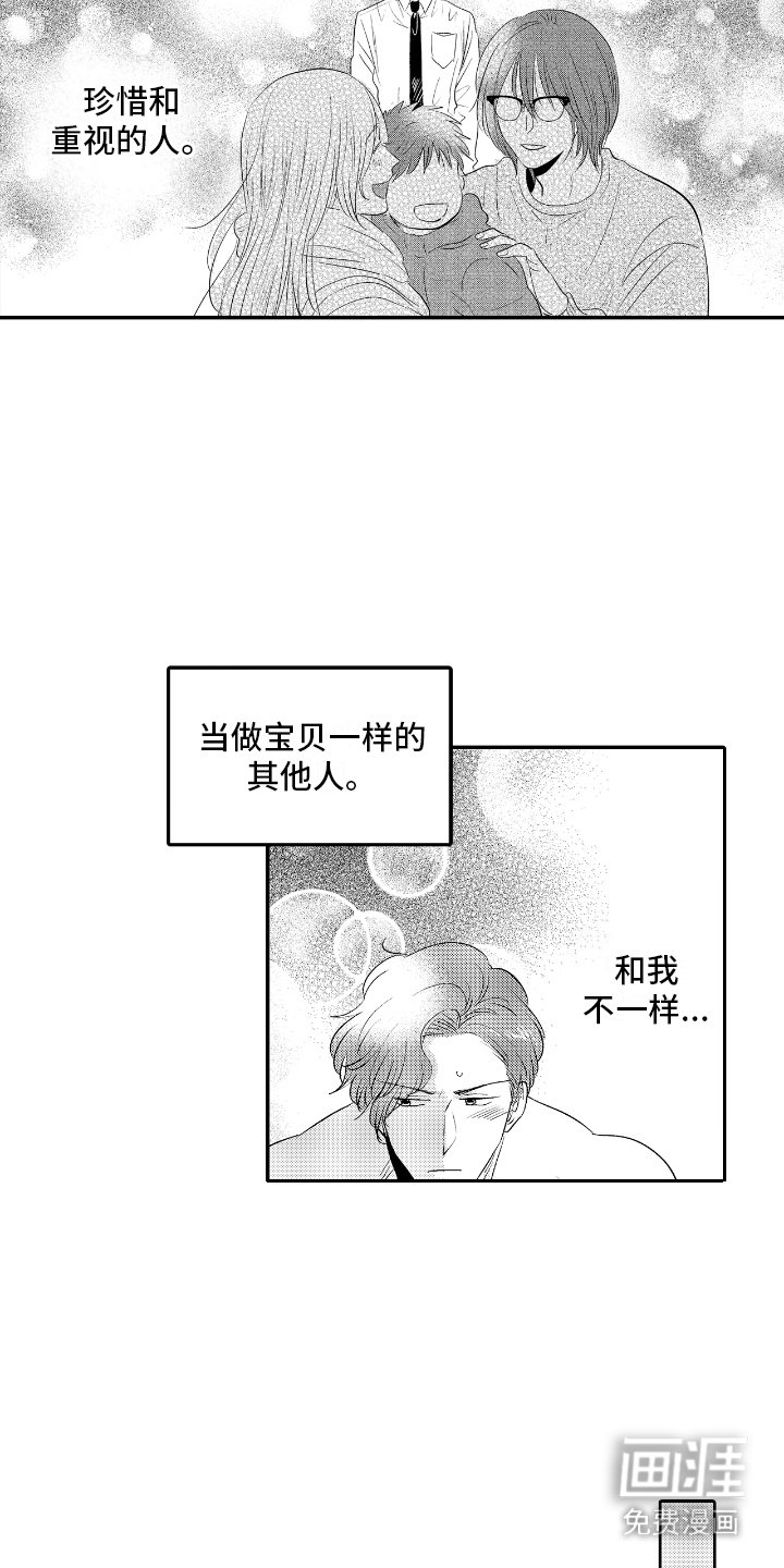 第10章： 像个普通人