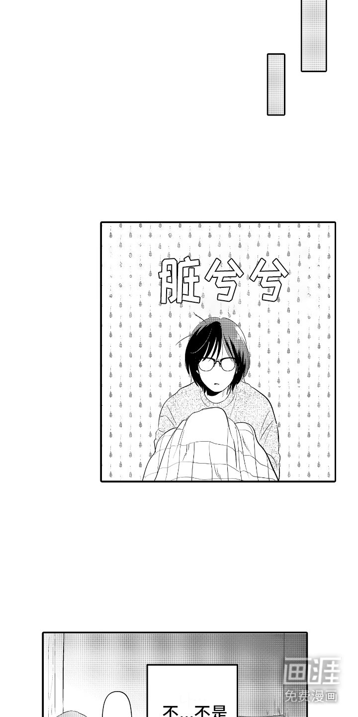 第10章： 像个普通人
