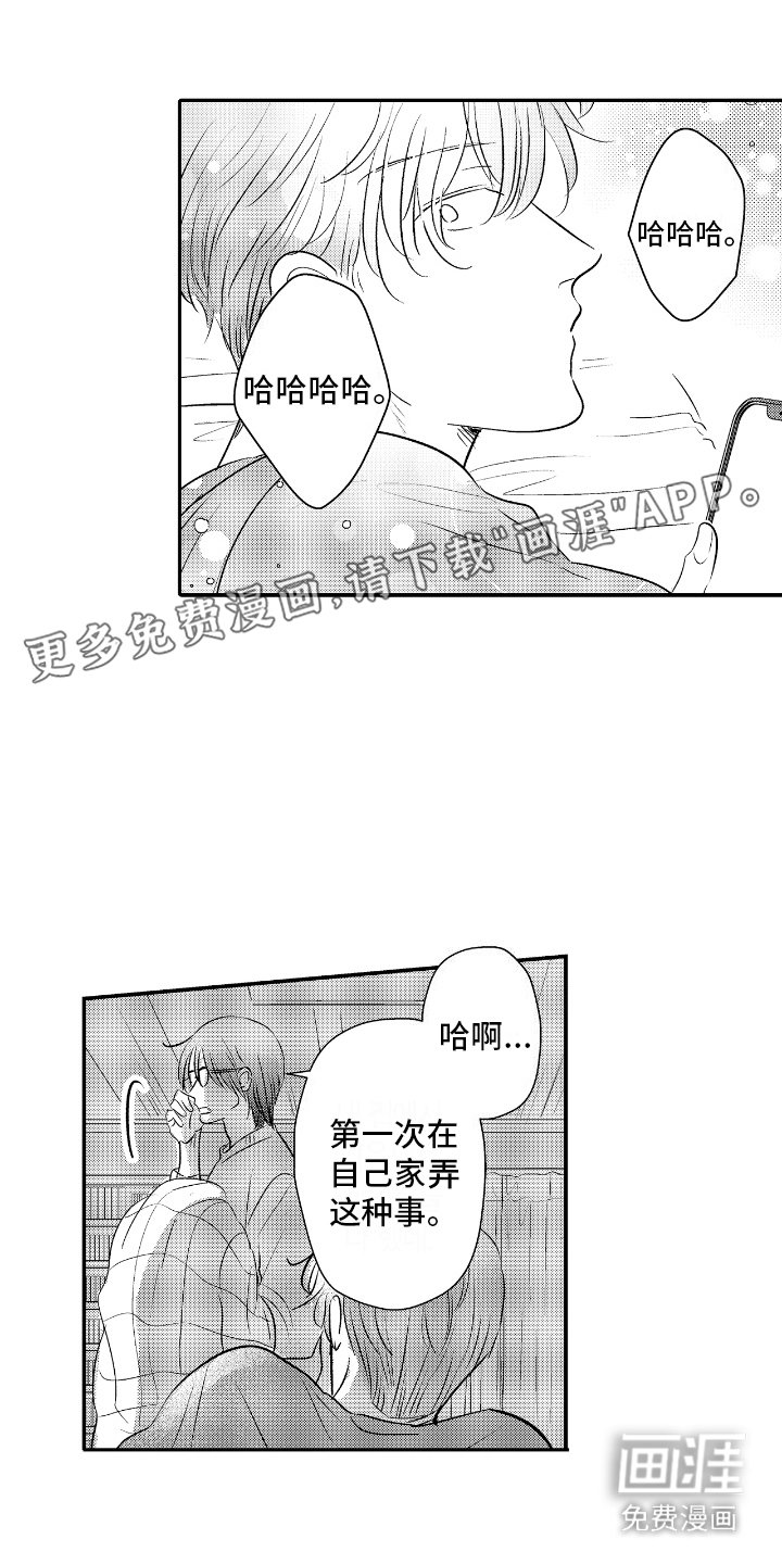 第10章： 像个普通人