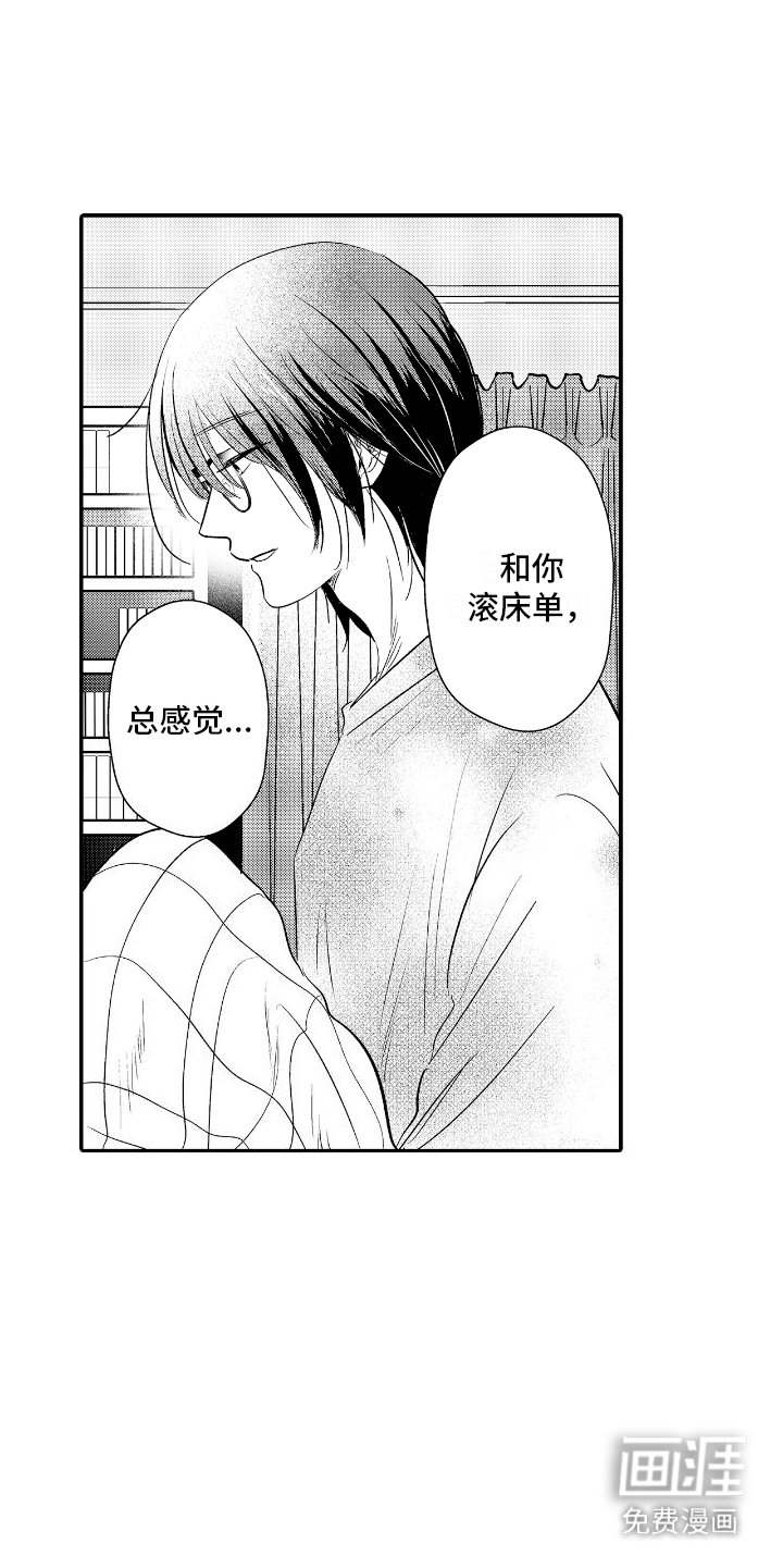 第10章： 像个普通人
