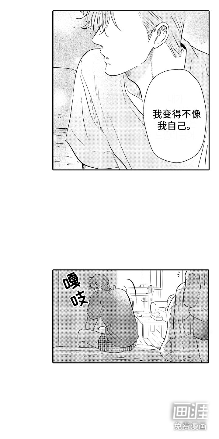 第10章： 像个普通人