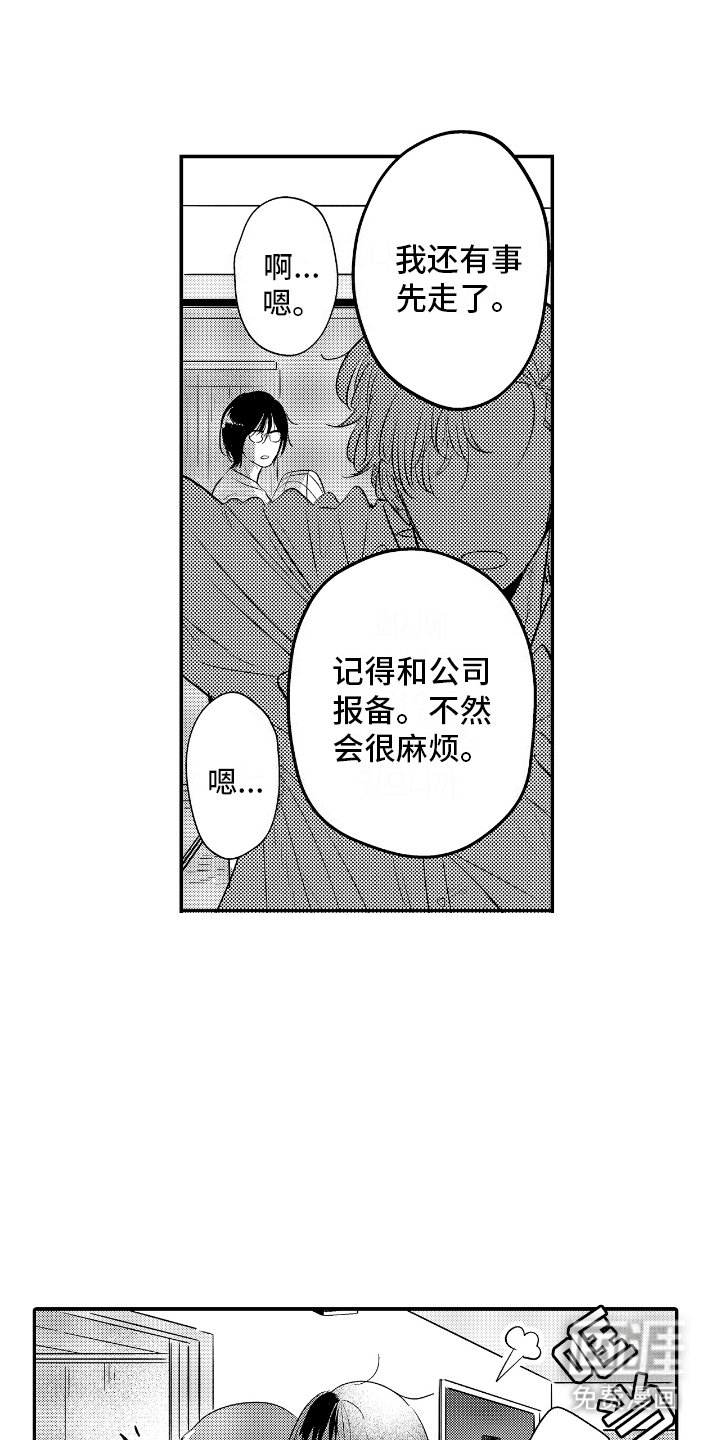 第10章： 像个普通人