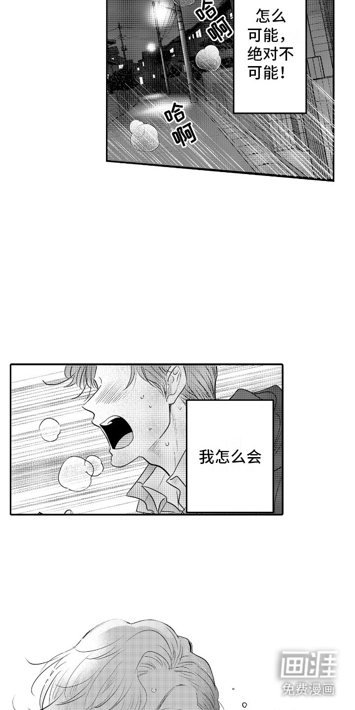 第10章： 像个普通人