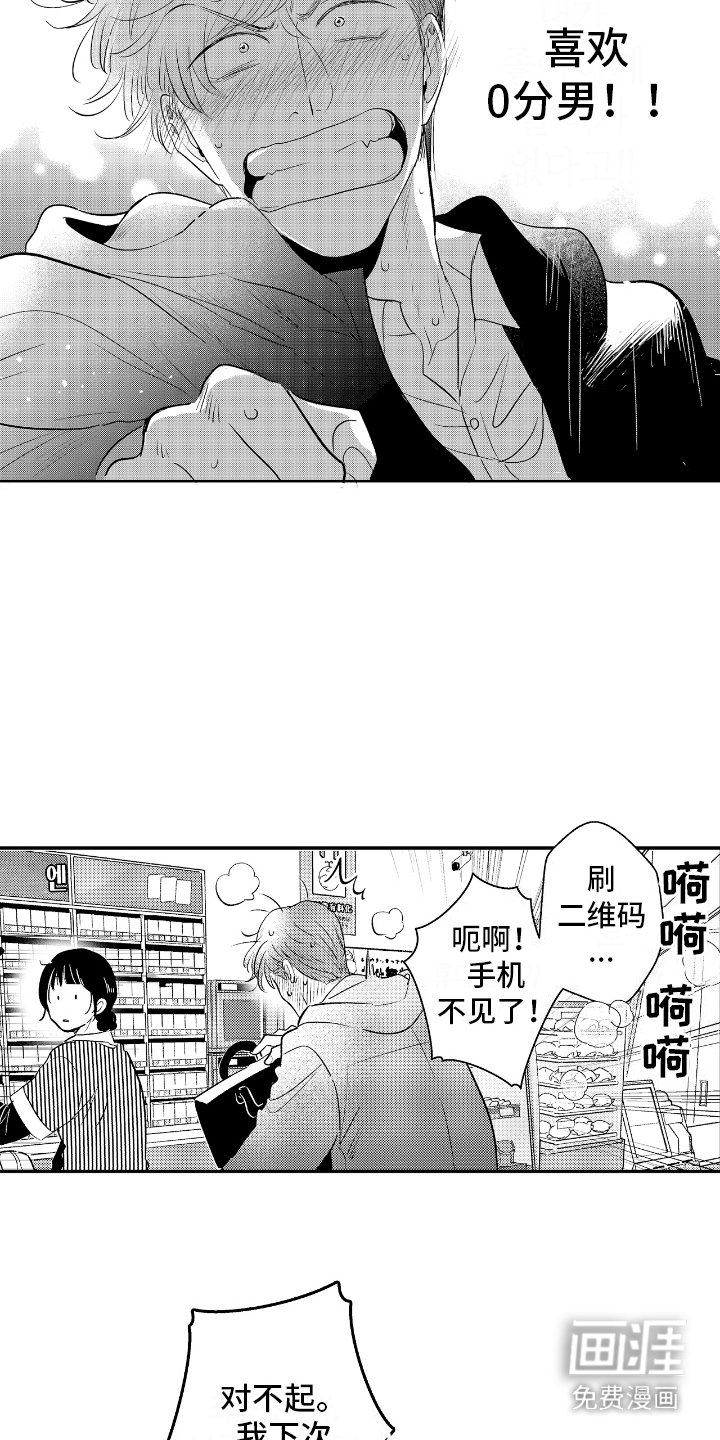 第10章： 像个普通人