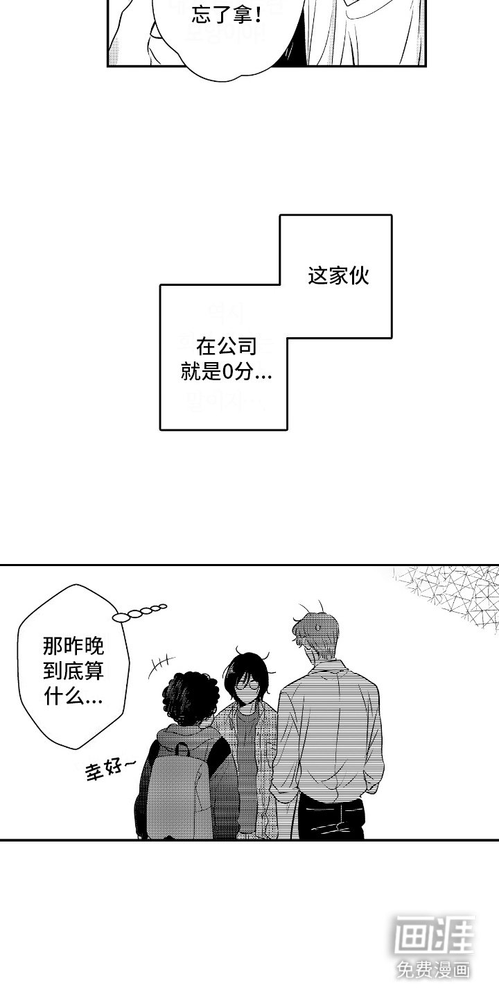 第11章：备注