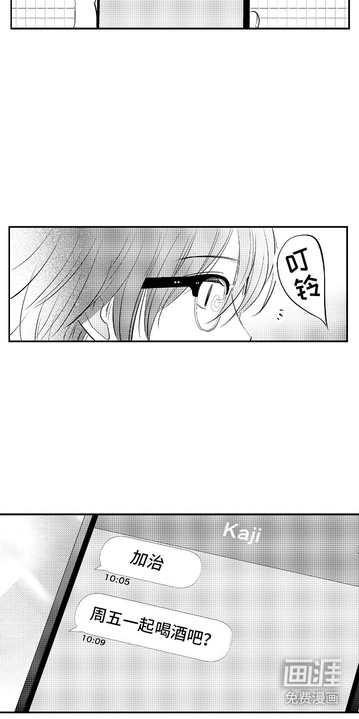 第12章：险些中招