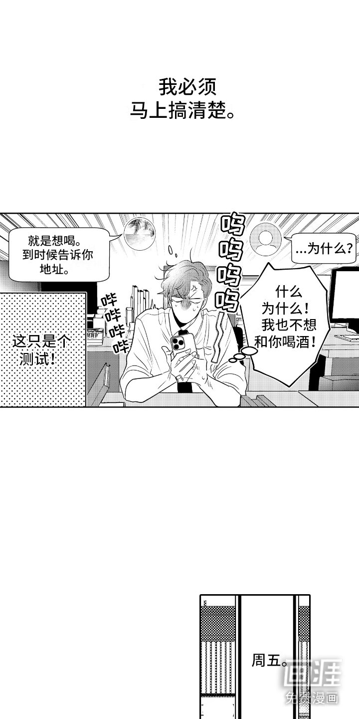 第12章：险些中招