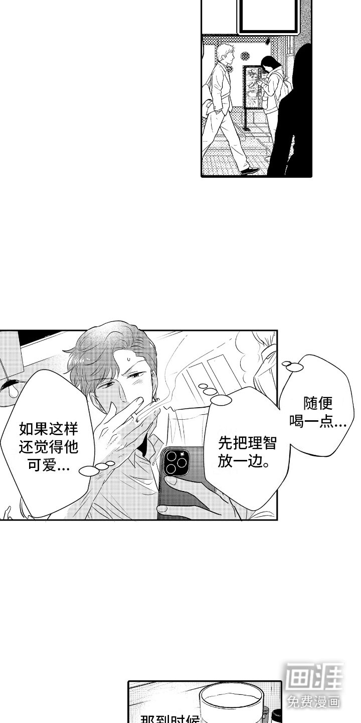 第12章：险些中招