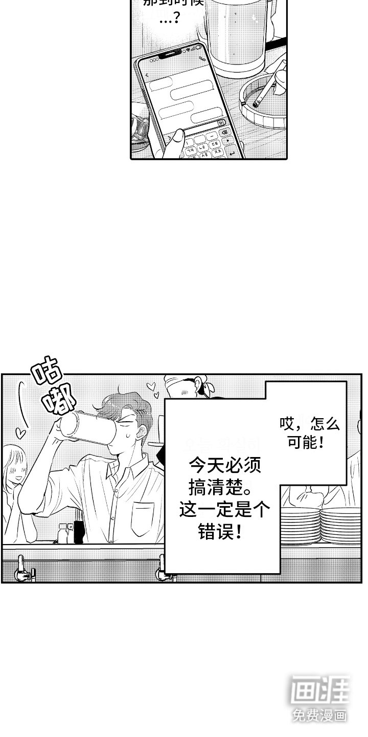 第12章：险些中招